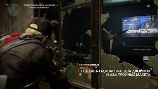 Секреты ветрогенераторов в Tom Clancy's The Division 2