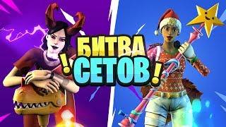 БИТВА СЕТОВ №2 - ДВОЙНАЯ ОЦЕНКА (feat. Astrafemus)