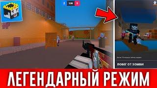 ИСТОРИЯ РЕЖИМА ПОБЕГ ОТ ЗОМБИ В БЛОК СТРАЙК! Zombie Escape - Block Strike