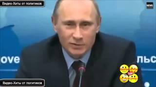 Путин рассказывает анекдот про шпиона