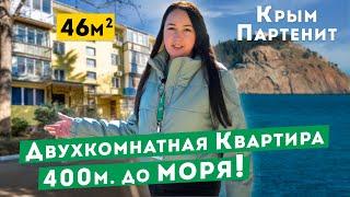 Двухкомнатная Квартира у Моря, Партенит Крым. Обзор квартиры в Крыму.