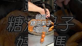 中國大陸｜$20元街邊小吃 #美食 #大胃王 #food