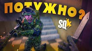 Потужні моменти у SQUAD - UA Gameplay