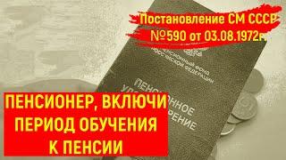 Пенсионерам не рассказали о праве увеличить пенсию / СОЦНОВОСТИ