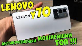 Lenovo Legion Y70 - Распаковка лучшего антикризисного ТОПА из поднебесной 