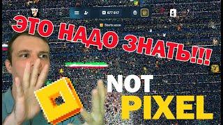 NOT PIXEL 🟢 СРОЧНО! КАК ВСЕГДА ПОБЕЖДАТЬ В ТУРНИРЕ! ГДЕ НАГРАДЫ? СЕКРЕТЫ НОТ ПИКСЕЛЬ