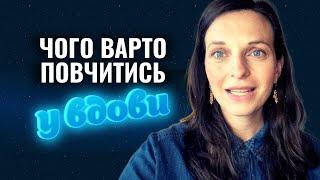 ПРИРЕЧЕНІ НА ЗЛИДНІ? Роздуми про вдову й 2 лепти, вдову та суддю. Тавіта// Кара за образу вдови