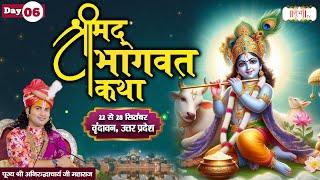 LIVE - Shrimad Bhagwat Katha by Aniruddhacharya Ji Maharaj - 27 September ~ Vrindavan, U.P. ~ Day 6