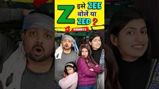 Z को Zee बोलें या Zed | 1Minute Spoken English Learning | Kanchan Keshari English Connection #shorts