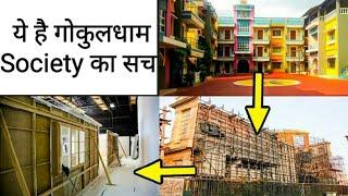 Tarak mehta set | gokuldham society reality | exploring the set of taarak mehta ka ooltah chashmah,