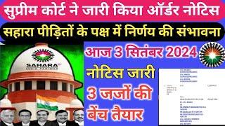 Sahara India Refund Latest update##sahara sebi cases