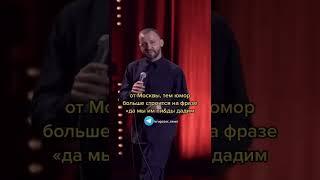 Руслан Белый. Стэндап.