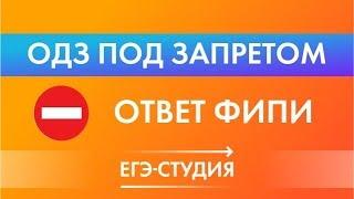 ОДЗ можно или нет? Ответ ФИПИ! Как правильно записать решение неравенства  на математике ЕГЭ 2020.