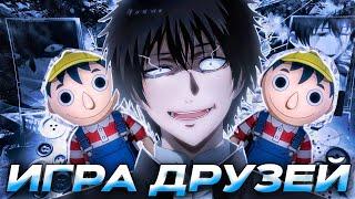 ИГРА ДРУЗЕЙ 1 СЕРИЯ / TOMODACHI GAME / РЕАКЦИЯ НА АНИМЕ