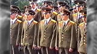 КВИУИВ - Выпуск офицеров в 1993г. (вариант 1)