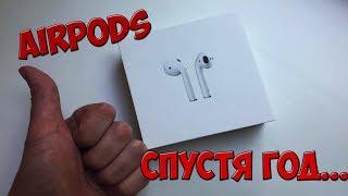 Наушники Apple AirPods с IOS, а так же Android!СПУСТЯ ГОД! ОПЫТ ИСПОЛЬЗОВАНИЯ!