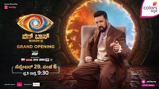 Bigg Boss Season 11 - Live from Press Meet | ಬಿಗ್ ಬಾಸ್ ಕನ್ನಡ 11ರ ಹೊಸ ಅಧ್ಯಾಯದ ಪತ್ರಿಕಾಗೋಷ್ಠಿ