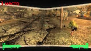 5 лучших модов для Fallout New Vegas (1 часть)