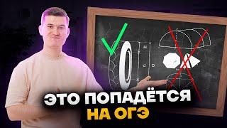 Типы заданий 1-5, которые будут на ОГЭ | Математика ОГЭ 2023 | Умскул