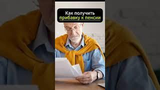 Пенсионный Фонд решил объявить о материальной помощи пенсионерам! #новости #выплаты