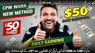 Cpm Work New Trick | Youtube Cpm Work | Cpm Work Kaise Kare | How To Increase Youtube Revenue