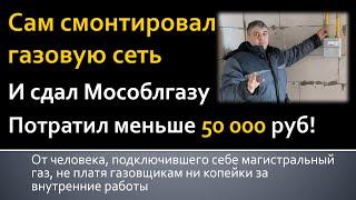 Моему подписчику Денису дали газ, г. Коломна Московской области