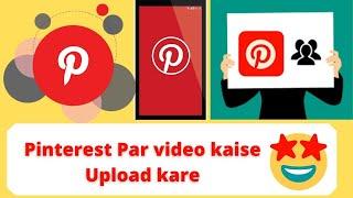 Pinterest par video kaise Upload kare || How to upload youtube videos on Pinterest 2021