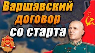 ОВД СО СТАРТА - Hearts of iron 4