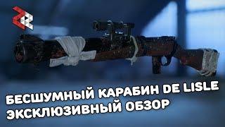 ПЕРВЫЙ СТВОЛ С ГЛУШИТЕЛЕМ В BFV | COMMANDO Карабин