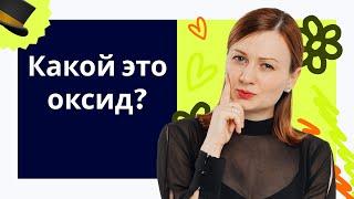 Неорганическая химия: классификация веществ