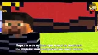 Minecraft   Рэп Битва   Лазуритный Гном vs Влад Нэкст