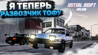 INITIAL D на ПК! ЯПОНСКИЙ ДОСТАВЩИК ТОФУ… [Initial Drift Online]