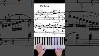 87. Этюд (Russian Piano Method)