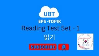 Master the UBT Exam Model Test: Reading Set 01