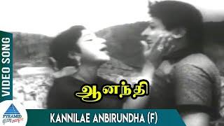 Anandhi Tamil Movie Songs | Kannilae Anbirundha (F) Video Song | M R Radha | S S Rajendran | MSV