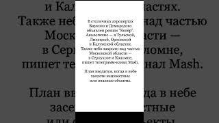 Аэропортах Внуково и Домодедово объявлен режим "Ковёр"