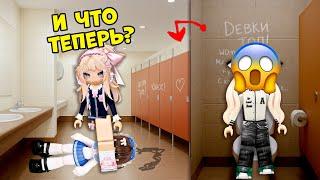  ПОДСТАВА В ШКОЛЕ: МЕНЯ СЛИЛИ ДРУЗЬЯ! | РОБЛОКС ИСТОРИЯ #роблокс #роблоксистория