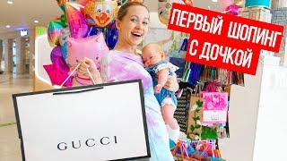 ПЕРВАЯ ПОЕЗДКА ДОЧКИ ЗА ОДЕЖДОЙ! РАСПАКОВКА VLOG