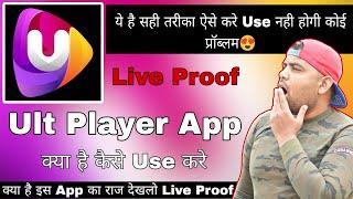 Ult Downloader || Ult Player App Kaise Use Kare || How To Use Ult Player App || Ult Player Kya Hai