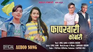 Faparbari Korbari New Tamang Song by Awaj Lama,Ranjita Ghising,2080/2023