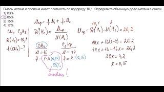 Профильный курс химии. Определение объемной доли метана по относительной плотности газа (задача)