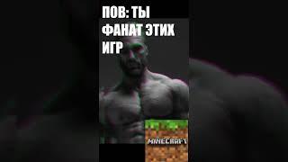 Пов: ты фанат этих игр часть 1