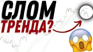 ОБ ЭТОМ ДОЛЖЕН ЗНАТЬ КАЖДЫЙ! | Биткоин и криптовалюты | Анализ 06.09.2024