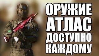 ВАРФЕЙС Как получить оружие АТЛАС. СЕЗОН "АТЛАС ВОЙНЫ"