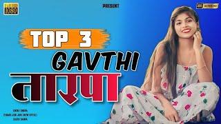 ️Gavthi Top 3 Tarpa  New Famous Tarpa Non-stop Sd Musical Dj Mh @sdmusical7805