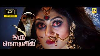 Tamil Latest Horror Movie 2021 | Oru Nodiyil | Exclusive Movies | South Indian | Horror Movies 2021