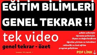 3 SAATTE EĞİTİM BİLİMLERİ GENEL TEKRAR !!! #kpss #meb #sınav #öğretmen #öabt #haber #trendingshorts