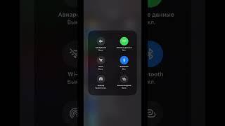 Помогите пожалуйста ! Не работает Wi-Fi и Bluetooth на  iPhone 12 Как это можно исправить ?