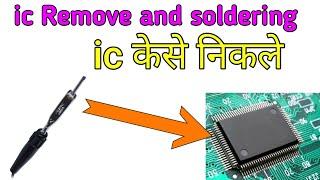 IC soldering IC remove//without SMD remove all IC//#electronicsverma