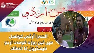 Three-day National Urdu Festival held at Al Hamra Arts Council | APP Exclusive